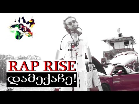 RAP RISE - დამექაჩე | dameqache (official video) - კლიპის პრემიერა!